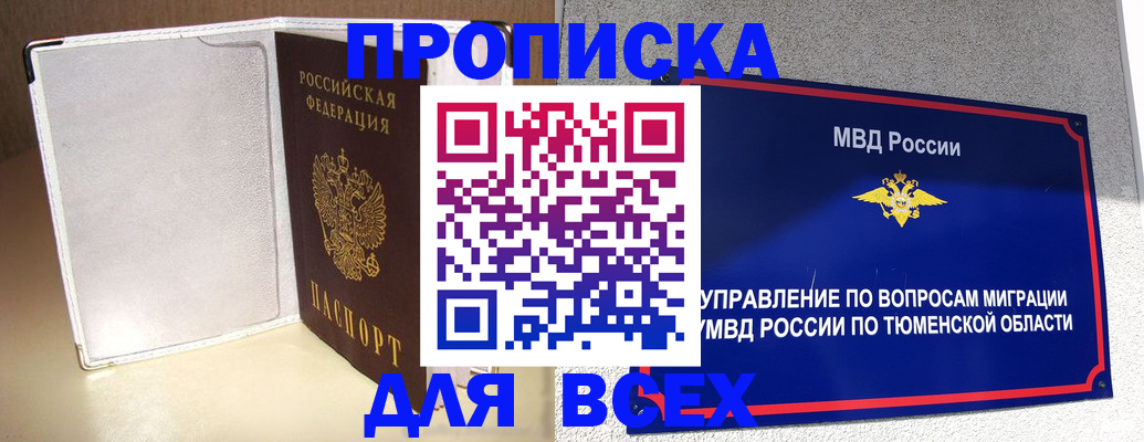 прописка гарантия в Железногорск-Илимском