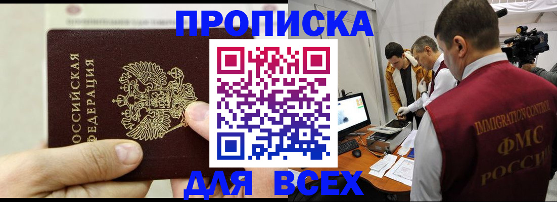 временная регистрация адрес в Железногорск-Илимском