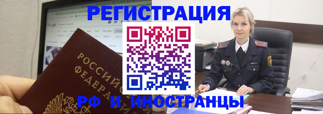 временная регистрация надежно в Железногорск-Илимском